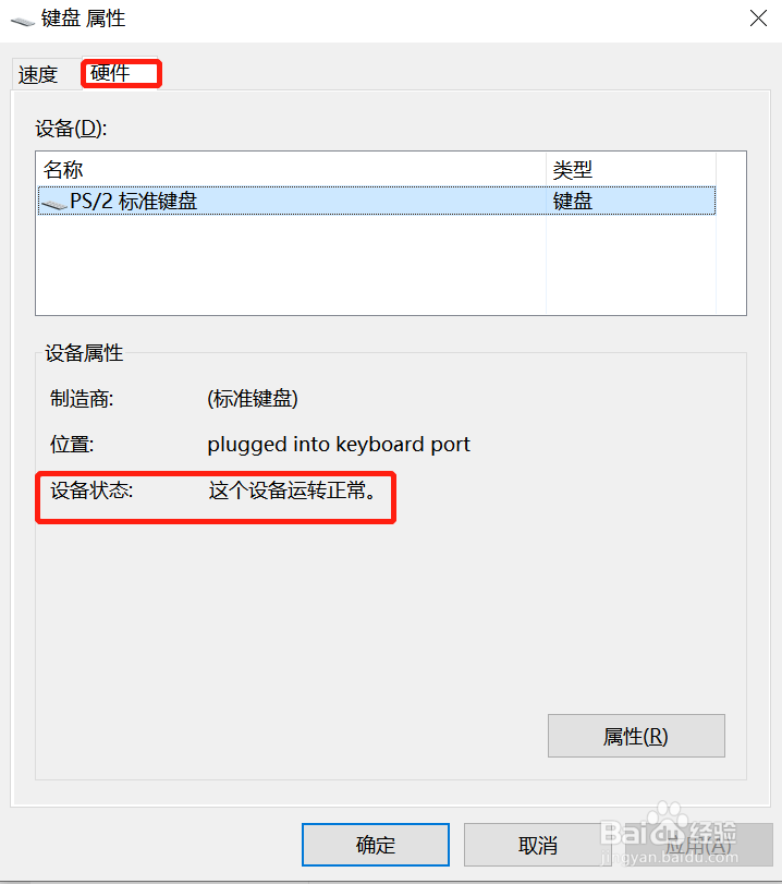 win7键盘失灵一键修复方法