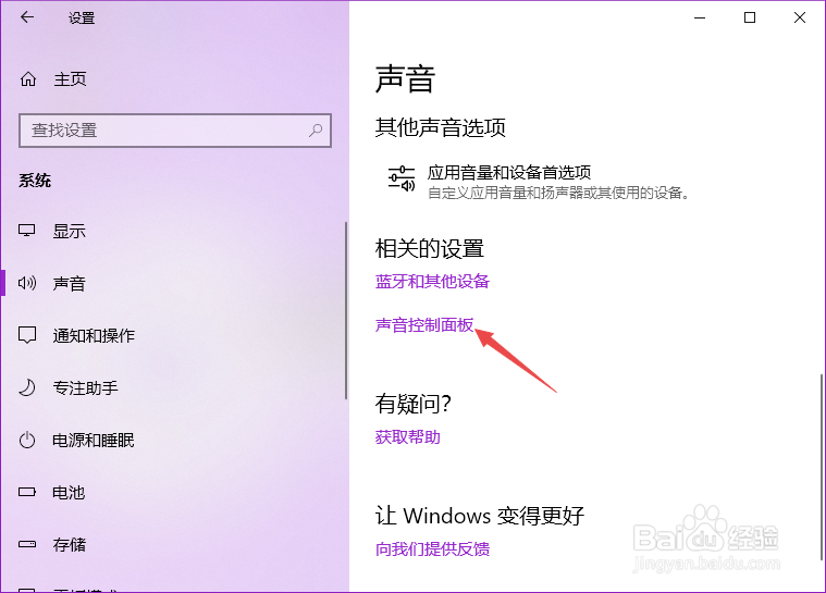 麦克风没有声音怎么设置？