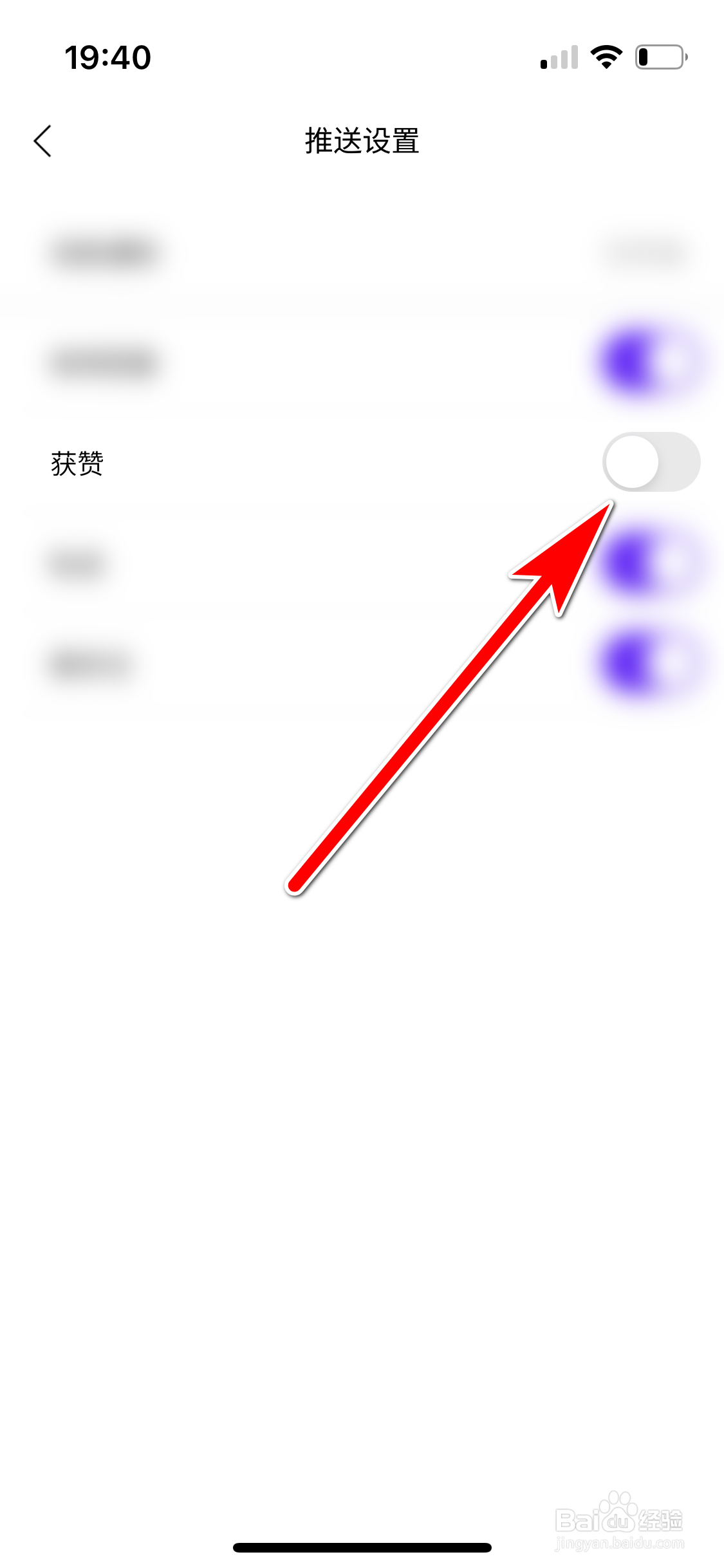 开眼如何禁止推送获赞消息