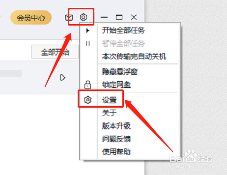 怎么提现百度网盘的下载速度 亲测有效