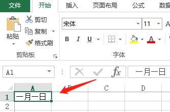 excel输入日期