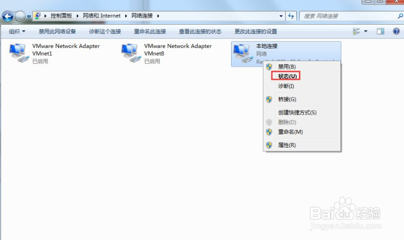 Win7旗舰版怎么查看本机的Mac地址