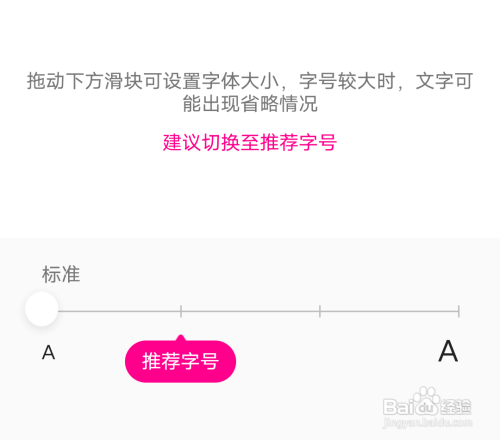 优酷视频字体大小在哪调节