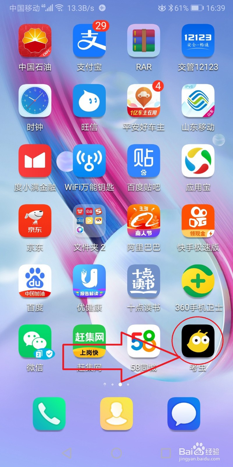怎么永久保存考虫课程