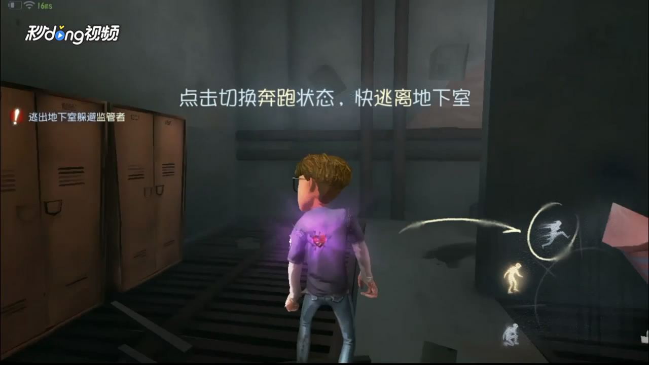 第五人格新手如何玩好求生者