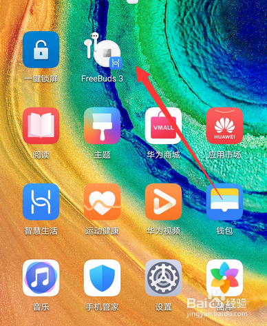 华为freebuds3怎么创建快捷方式