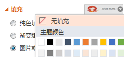 WPS怎么在PPT中插入背景图片