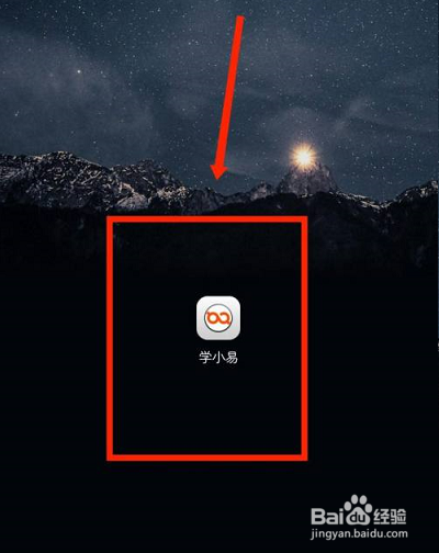 学小易怎么设置个人简介？