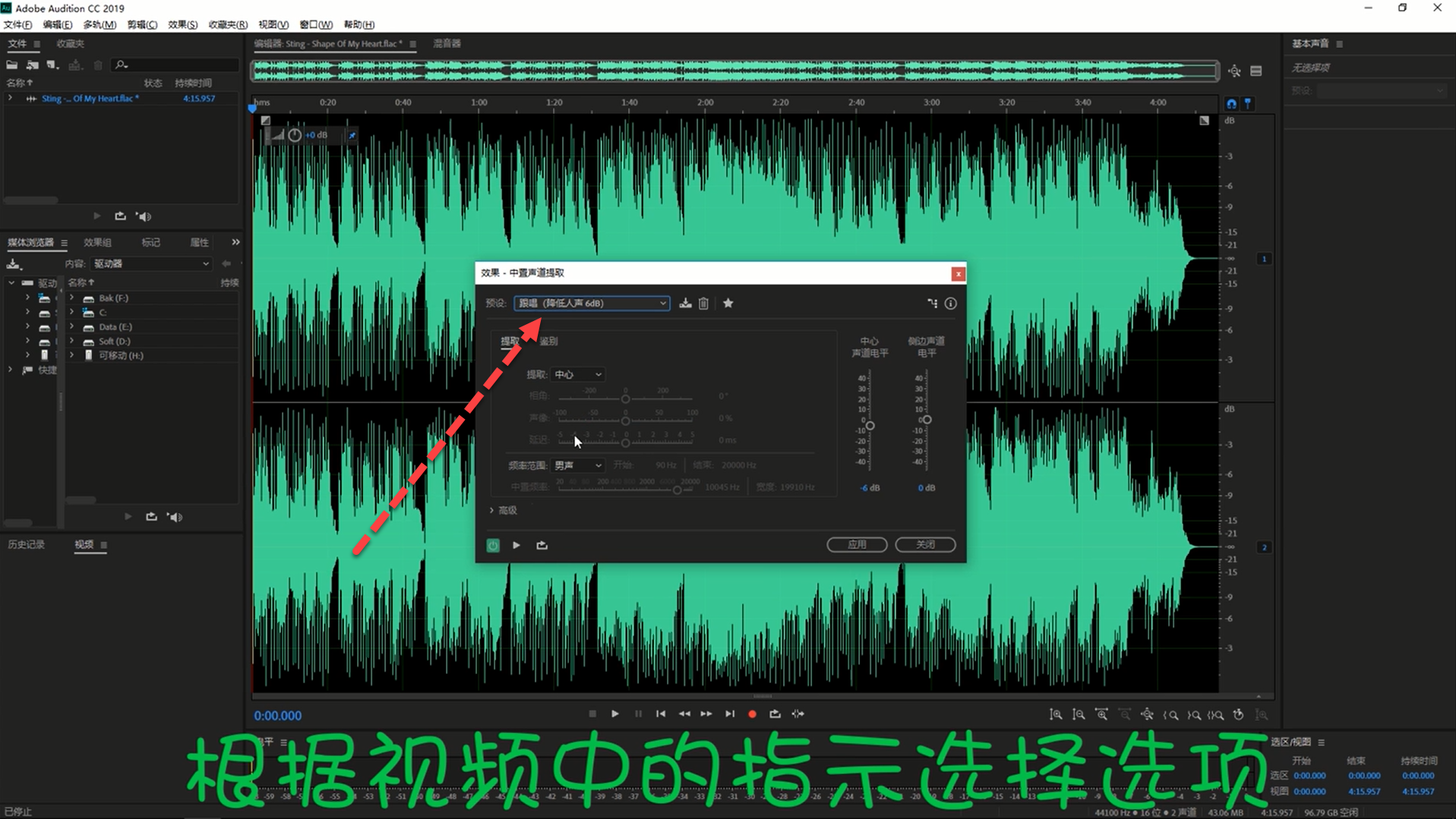 如何使用AU快速制作歌曲跟唱效果