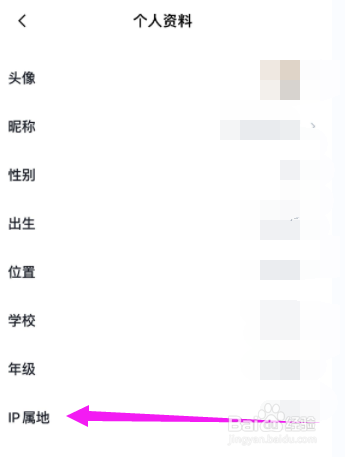 在百词斩上如何查看自己的IP地址