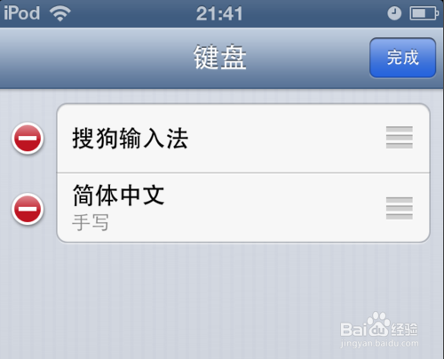 平板输入法怎么换中文