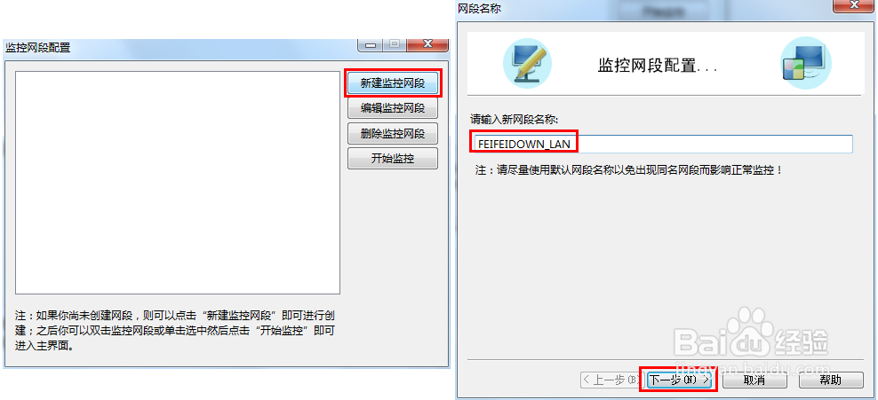 怎样实现局域网网络流量管理有效控制上网流量