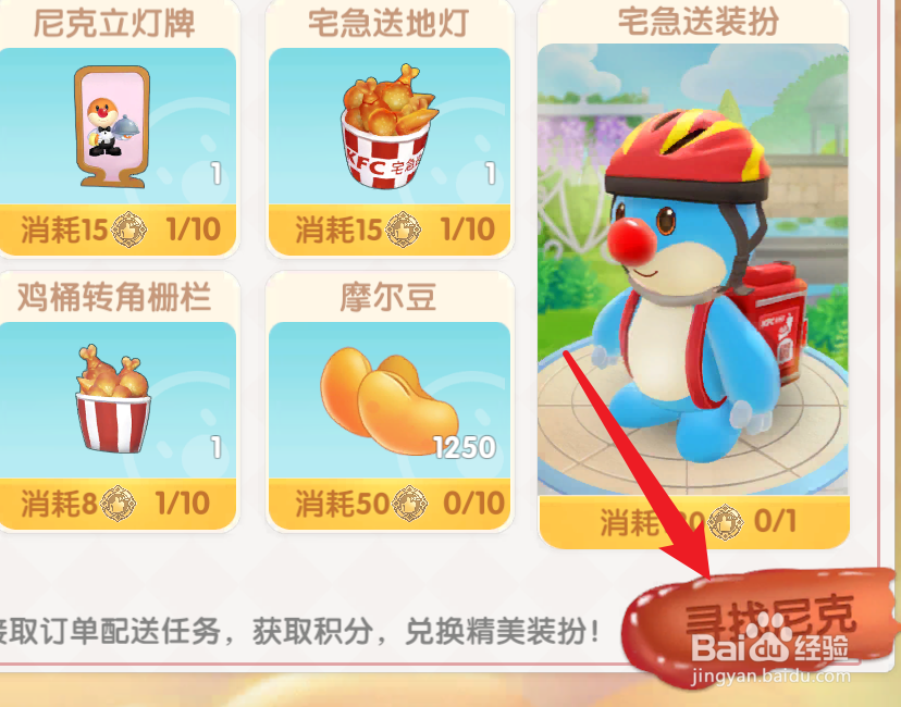 摩尔庄园手游摩尔宅急送活动所有任务详细攻略