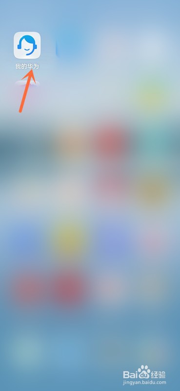 我的华为订单在哪查看？