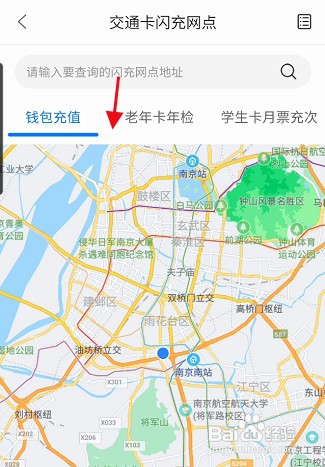 如何用重庆市民通查看交通卡闪充网点信息