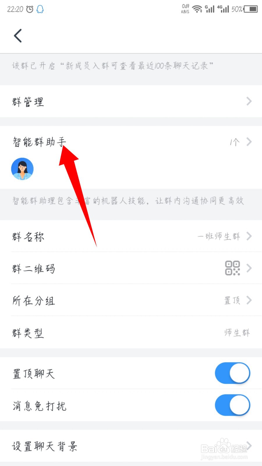手机钉钉群怎么添加机器人