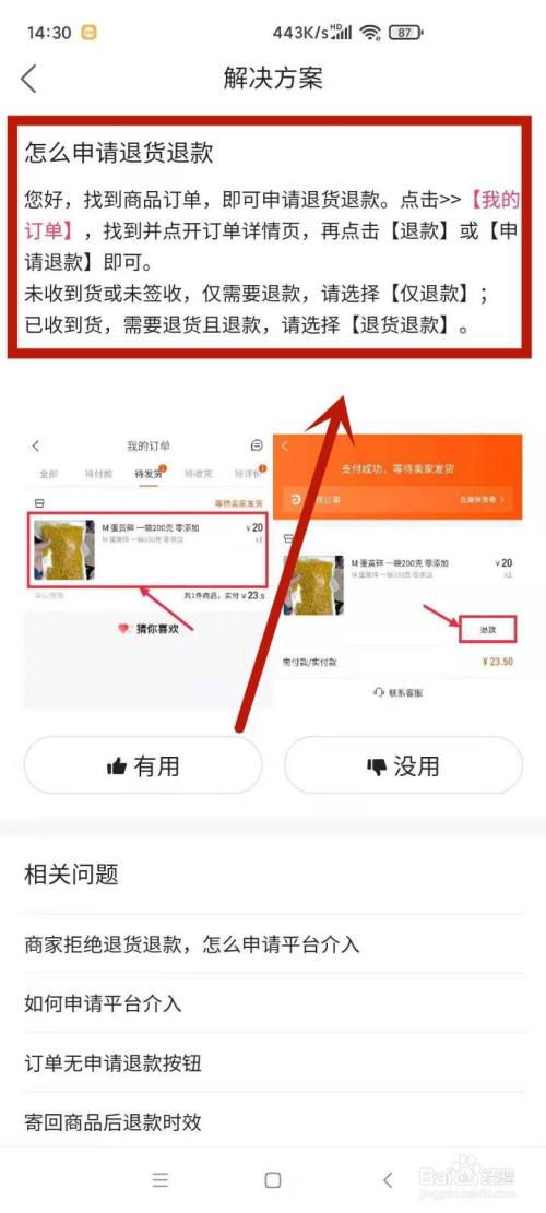 连续包月只开通一个月