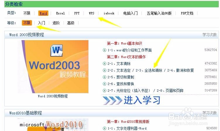 办公软件学习教程有哪些