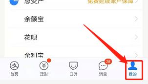安卓版支付宝如何更换绑定邮箱
