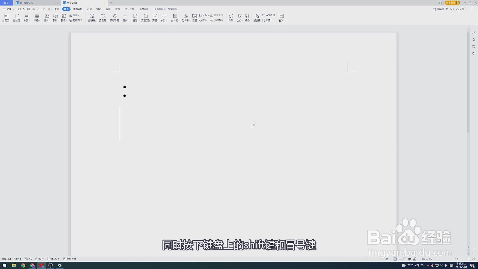 电脑冒号怎么打
