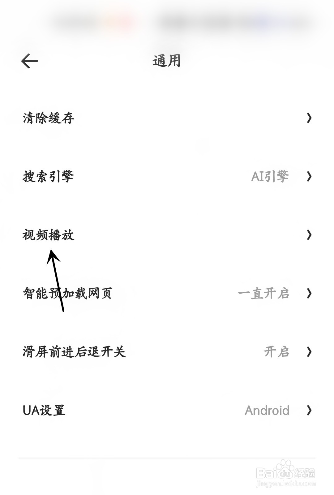 夸克怎么打开网页资源检测提示