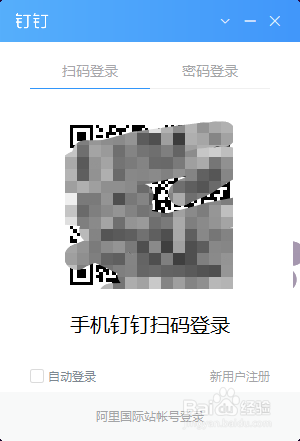 电脑钉钉如何设置自启动或者关闭