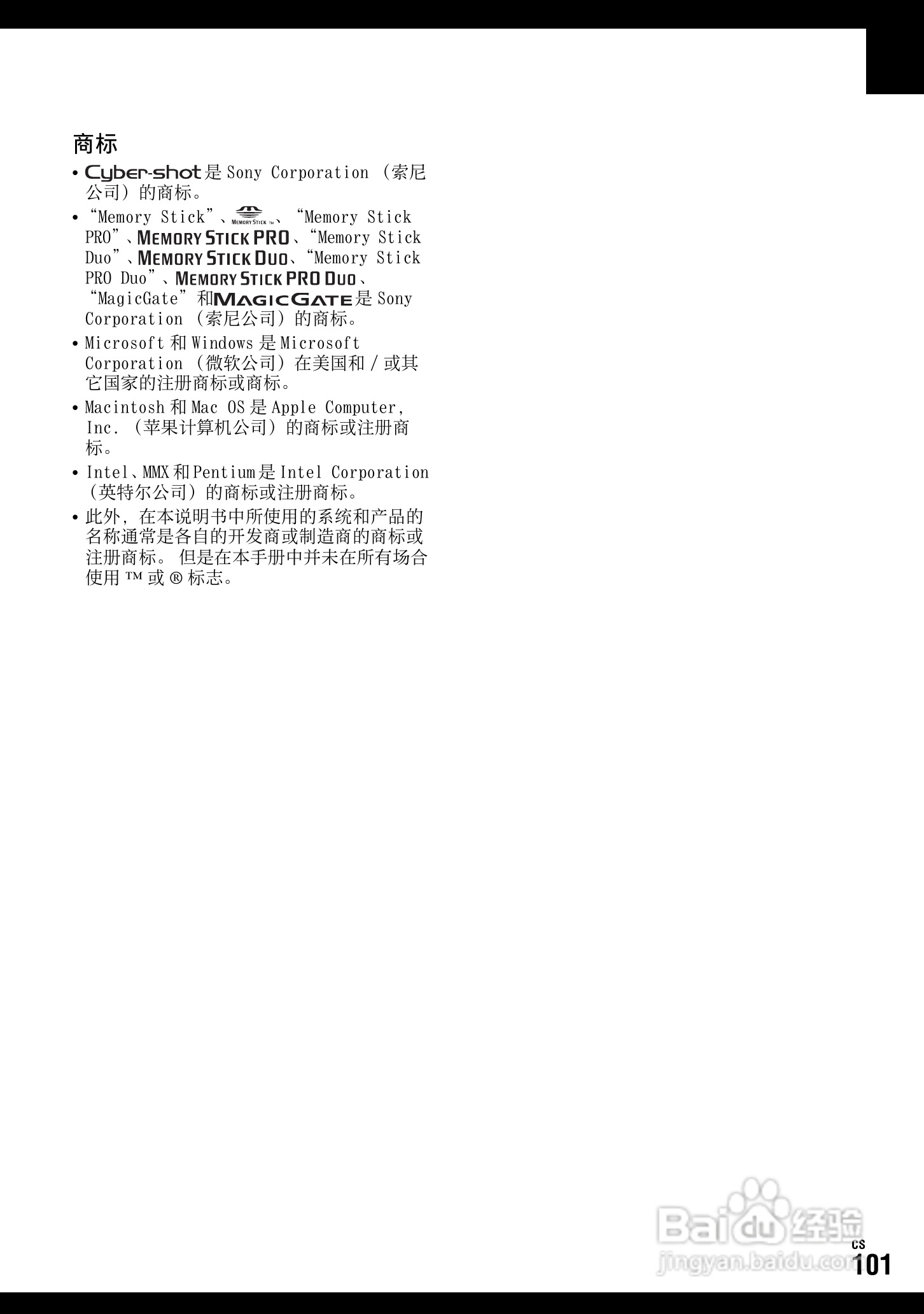 SONY DSC-W70数码相机使用说明书:[21]