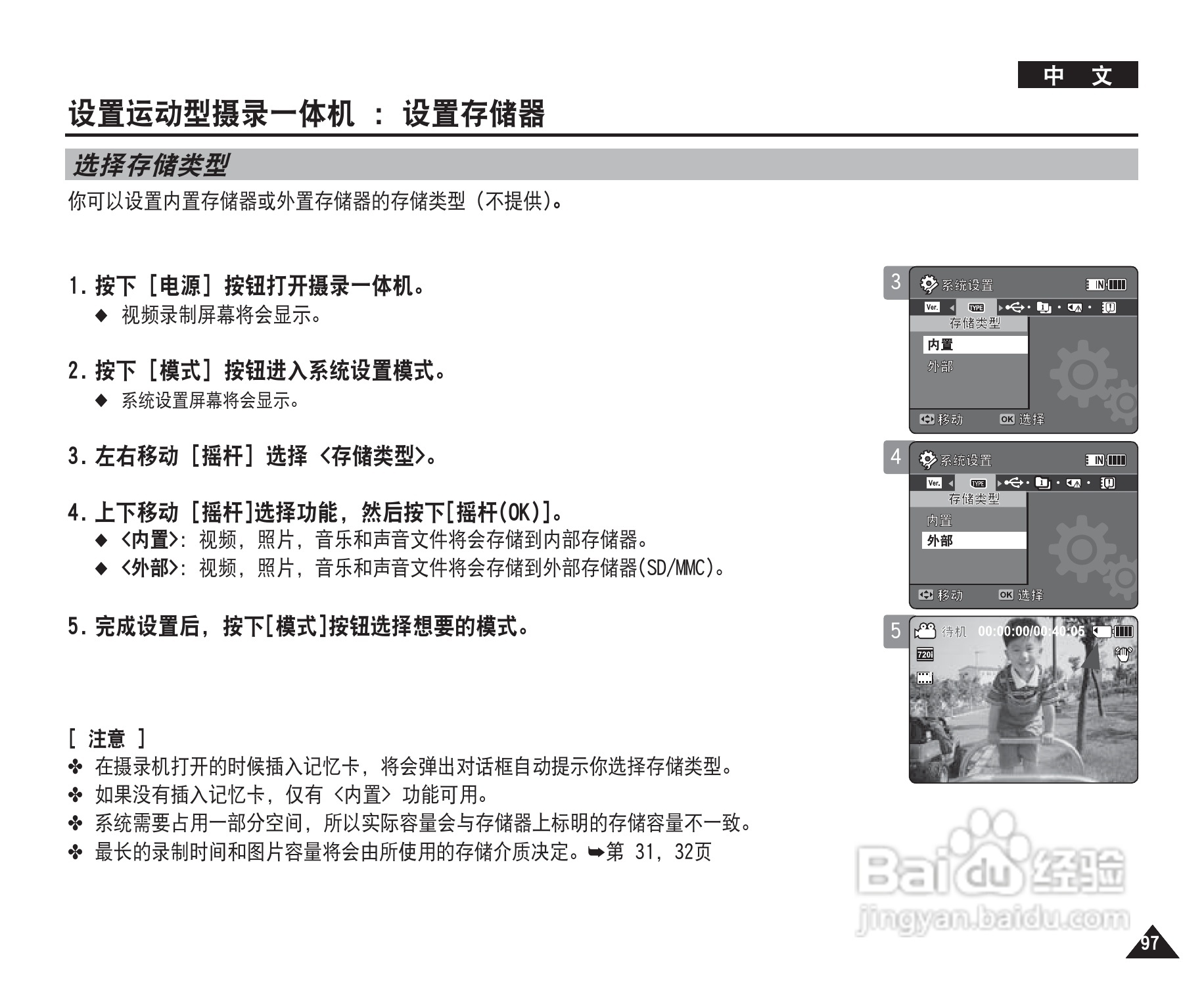 三星VP-X220L摄录一体机使用说明书:[10]
