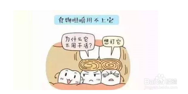 拔掉智齿\阻生牙的流程步骤