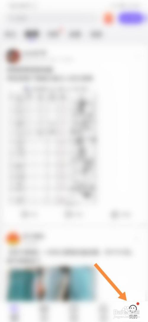 百度贴吧怎样检查更新