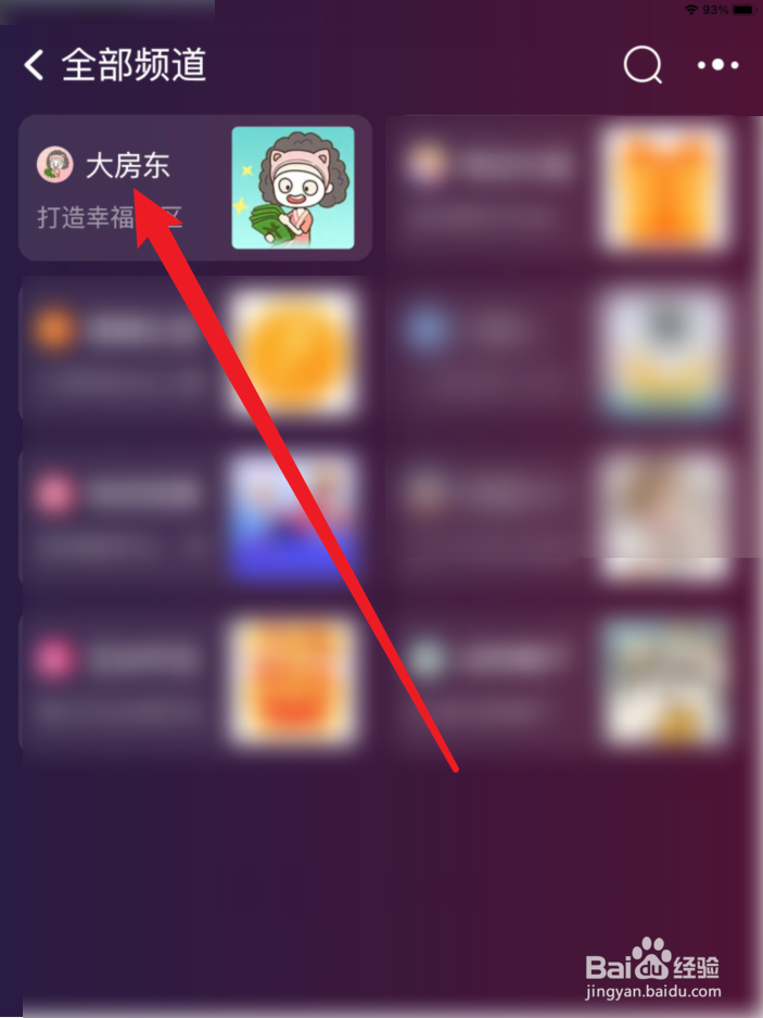 淘宝大房东频道攻略