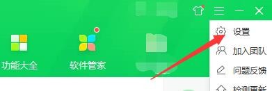 如何启用360安全卫士软件卸载残留提醒