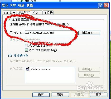 XP系统下建立FTP