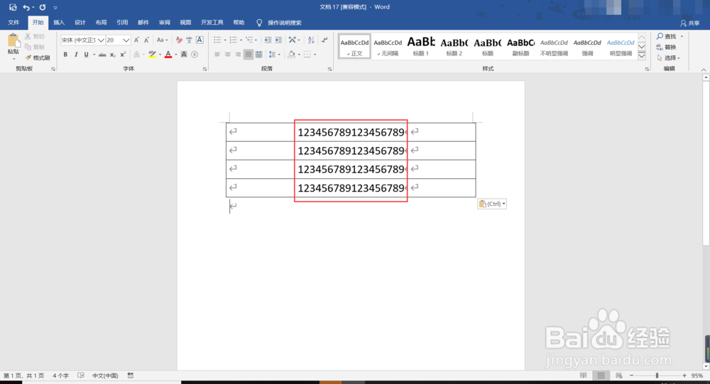 word身份证号码怎么复制到excel