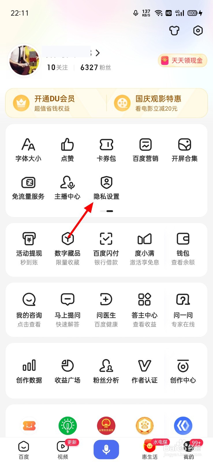 百度怎么关闭历史记录