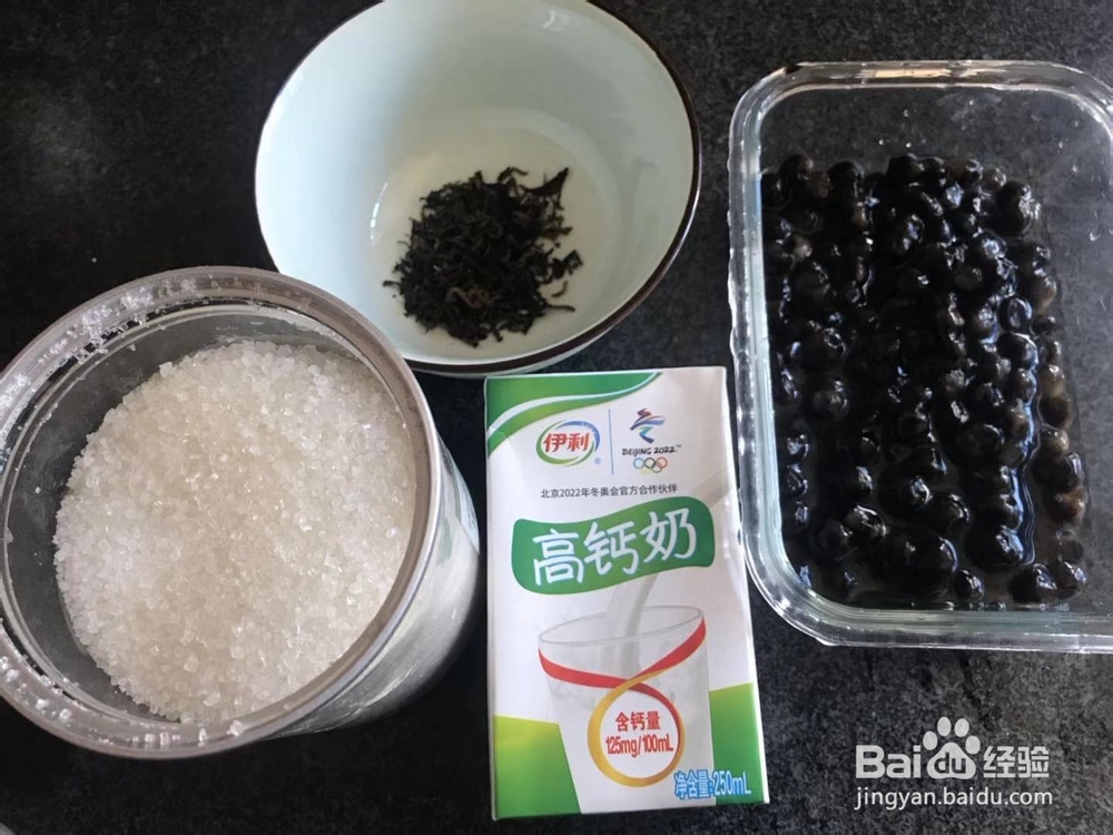 自制一杯焦糖珍珠奶茶