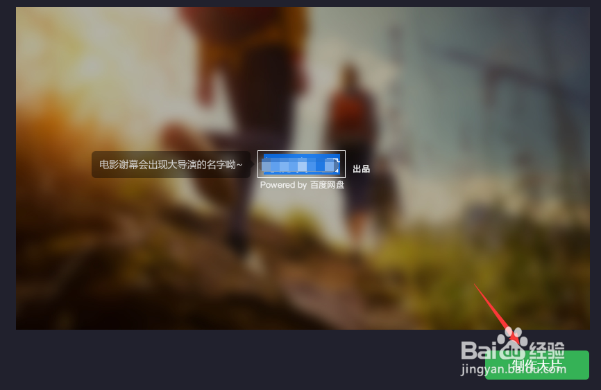 百度网盘照片电影怎么用