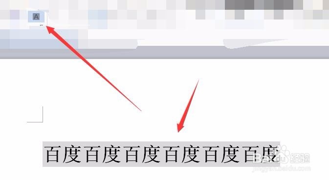 WPS中如何设置文字的背景色和底纹