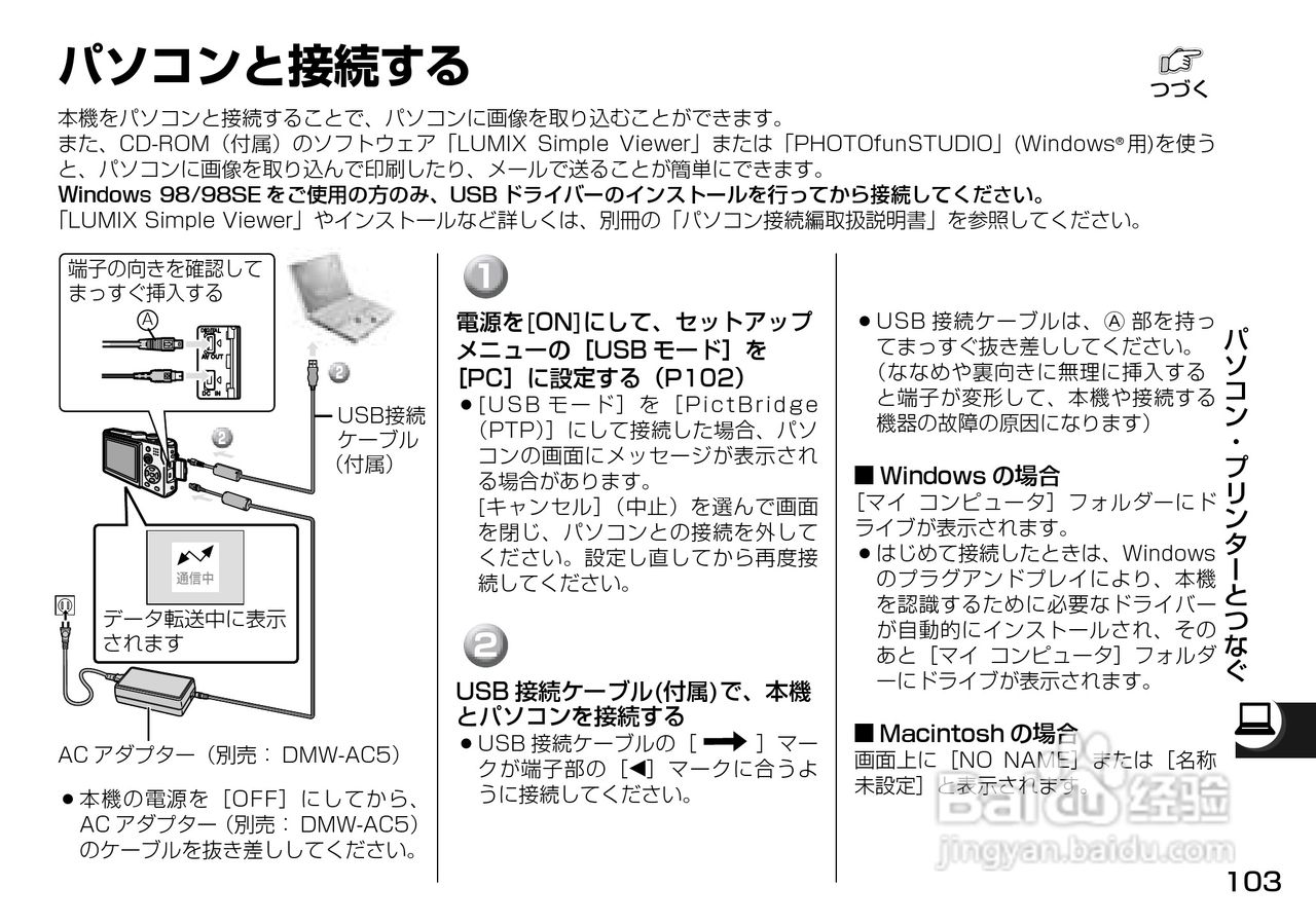 Panasonic DMC-LX1相机説明书:[11]