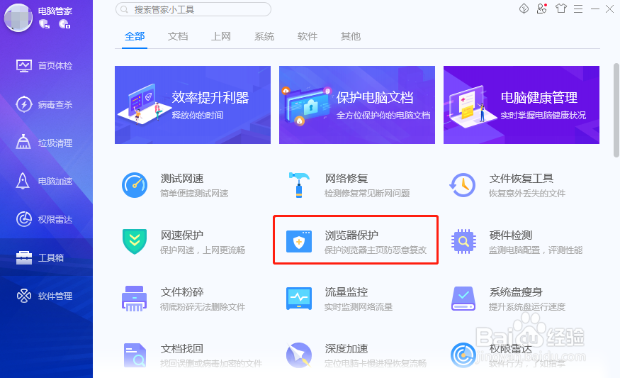 怎么把360浏览器设为默认浏览器