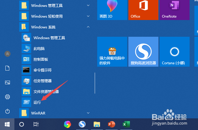 Win10运行在哪,Win10怎么打开运行