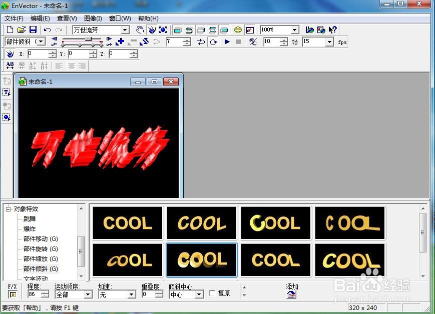 如何在envector中给文字添加红色斜角和倾斜样式