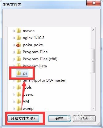 PS CS6安装教程详解