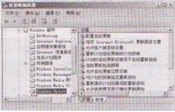 WSUS服务器客户端配置的具体操作步骤