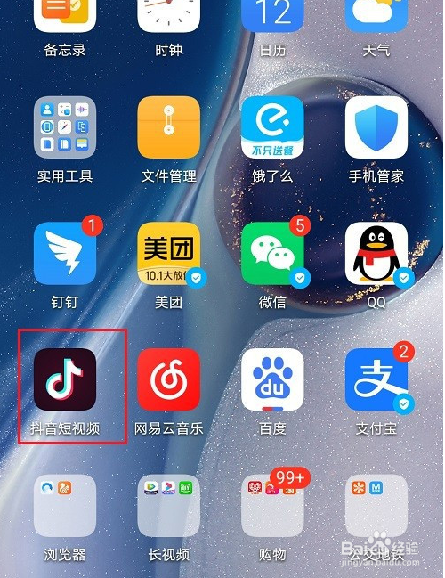 抖音怎么设置在线隐身