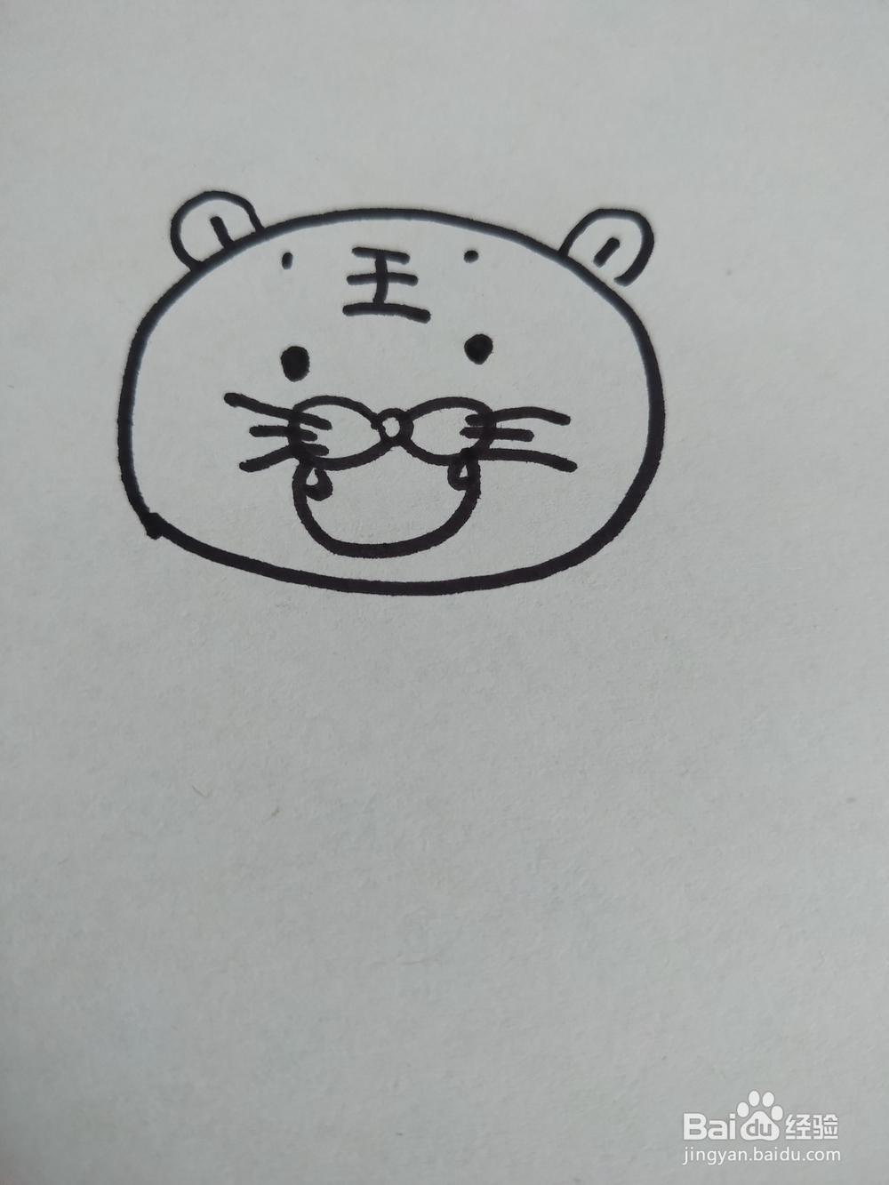 可爱的小老虎怎么画呢