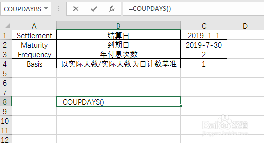 使用COUPDAYS返回结算日所在的付息期的天数
