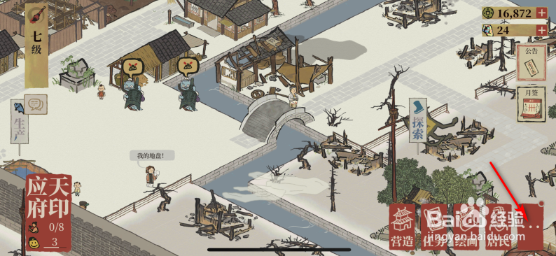 江南百景图怎么增加狱卒