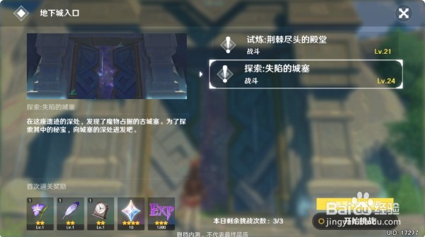 《原神》游戏如何联机