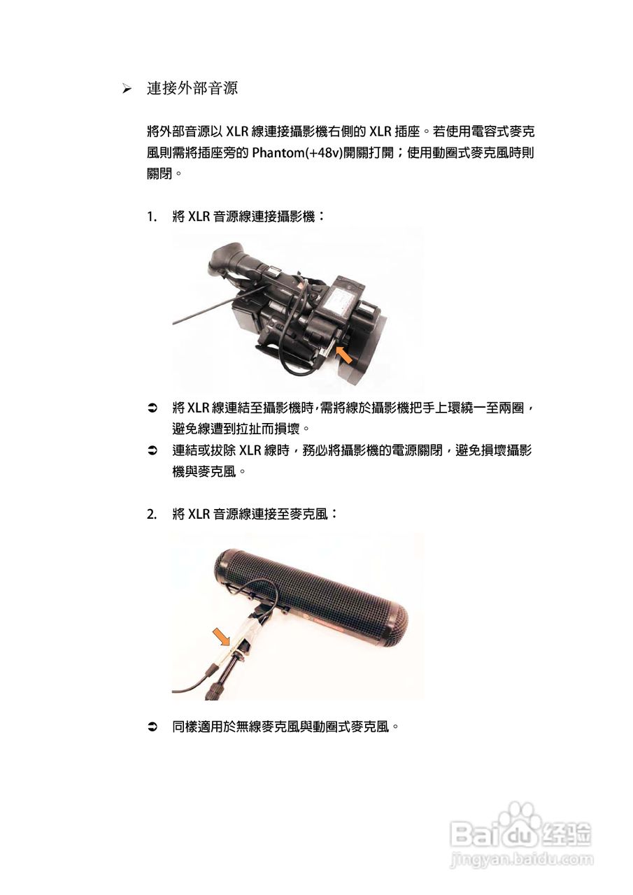 索尼HXR-NX5N摄录一体机操作手册:[3]